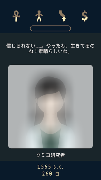 Lapse 2: 前夜