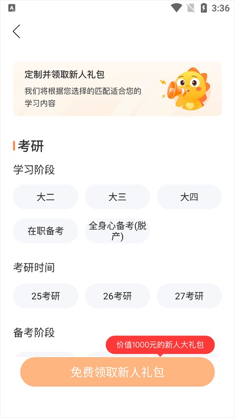 启航教育考研培训班