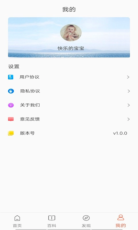 宝妈联盟