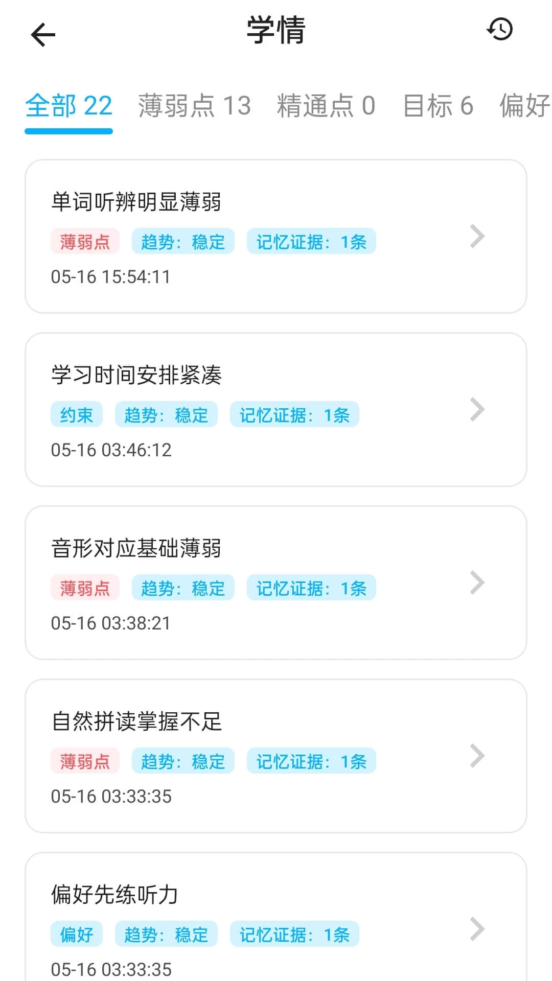 秒可AI学