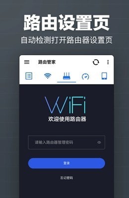 路由管家
