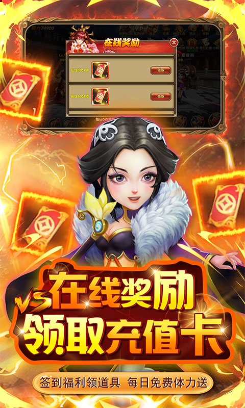 英雄爱三国