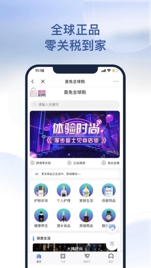 首旅如家酒店