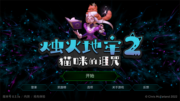 烛火地牢2中文版