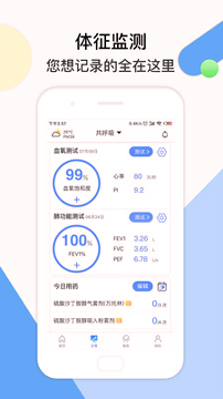 共呼吸