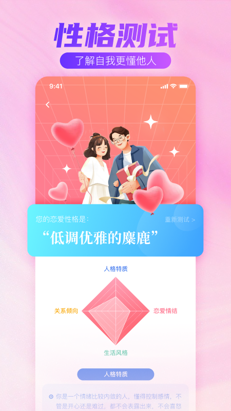牵手一生