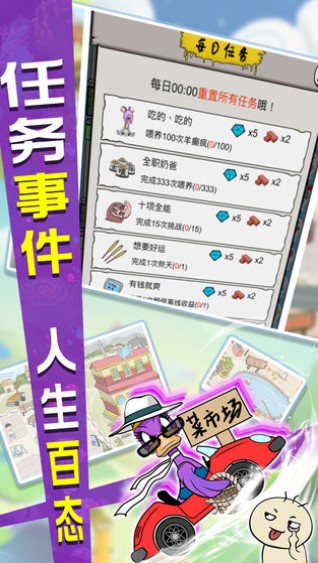 辞职去养猪百度版