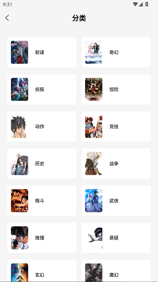 绘梦轩漫画