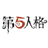 第五人格赛事IVLTI测试
