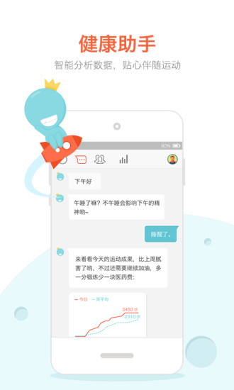 春雨计步器最新版