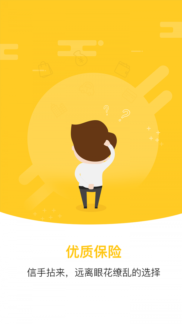 星星保呗