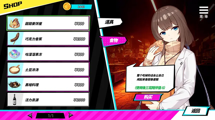 魅魔少女