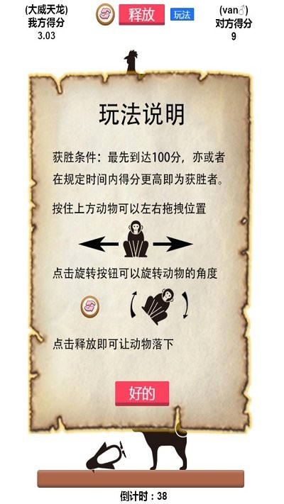 叠高高