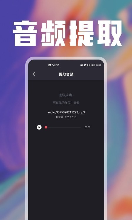 樱花视频编辑