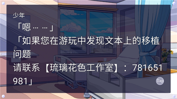 时廻者汉化版
