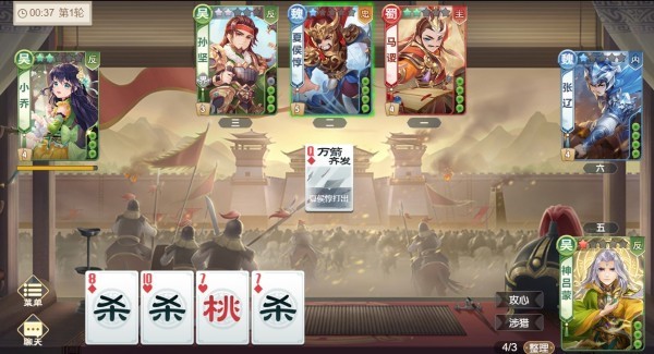 欢乐三国杀官服