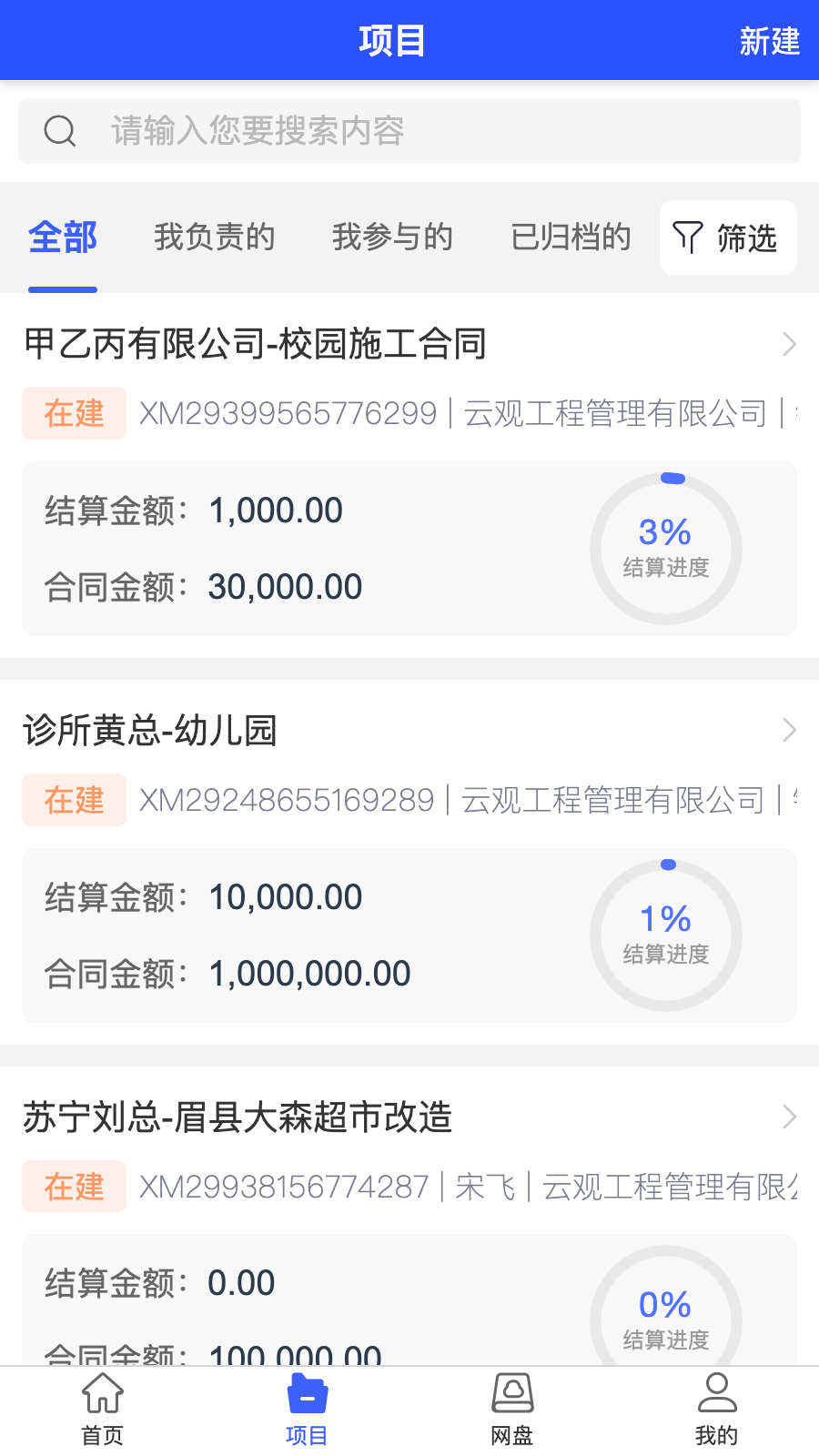 云观