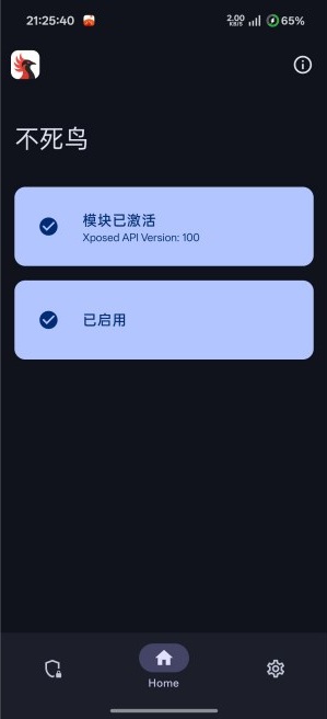 不死鸟模块