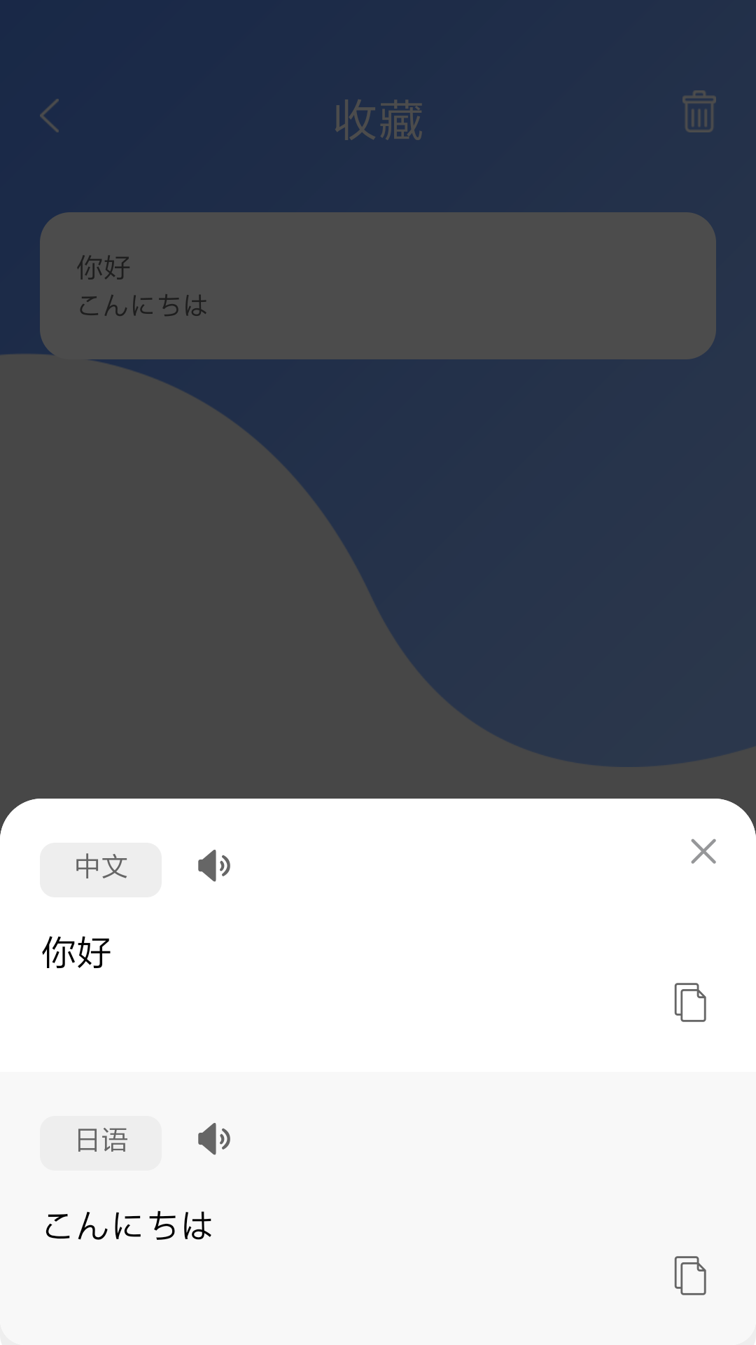 日语在线翻译