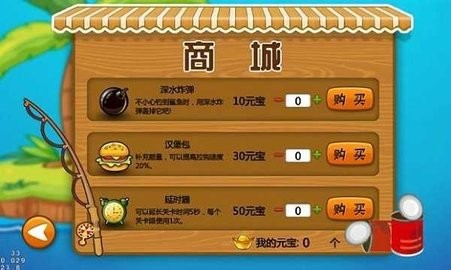 熊出没钓鱼2