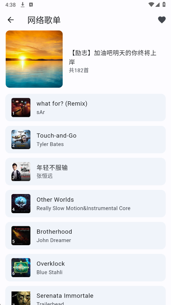 聆听岛音乐