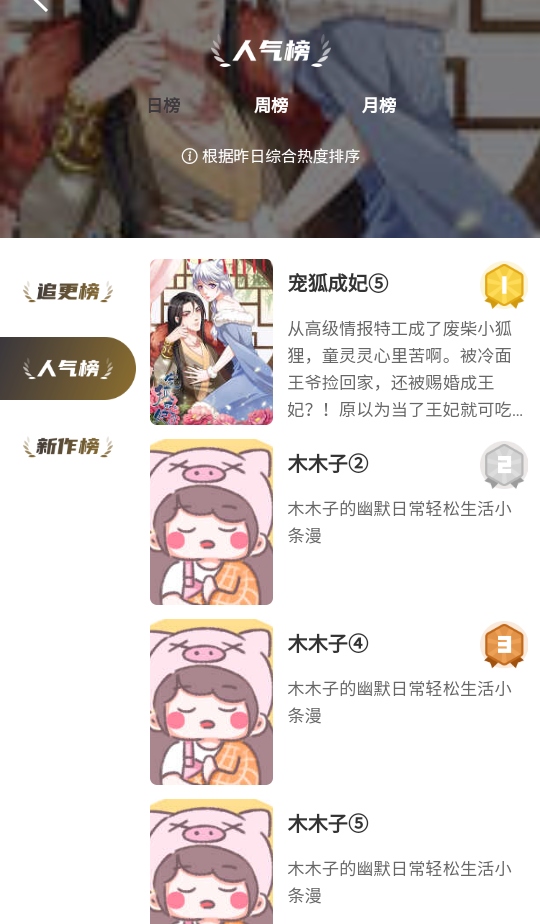 次元漫画