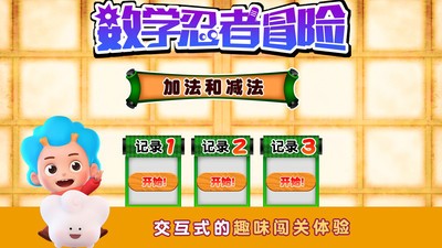 幼儿数学东东龙