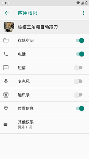 橘猫三角洲自动跑刀