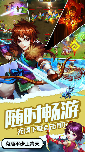 蜀山之剑