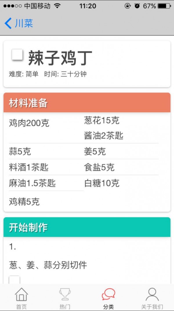 顶正餐饮培训