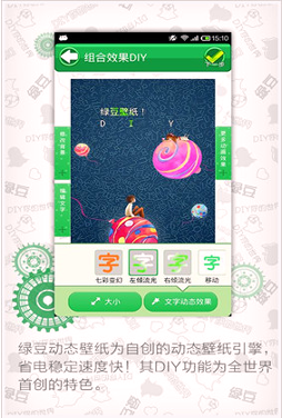 绿豆动态壁纸