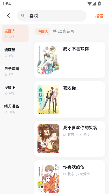小柴漫画