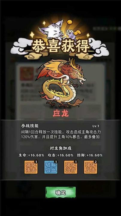 神器传说