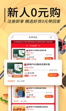 拼拼优惠劵