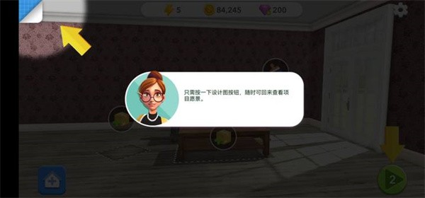 家居设计改造王汉化版
