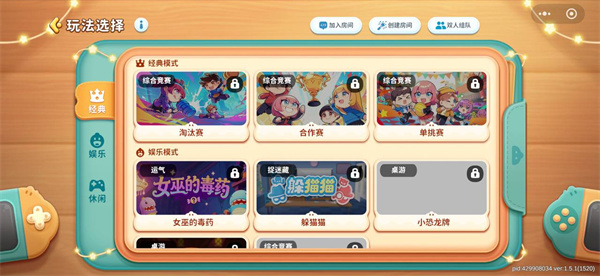 小恐龙派对中文版