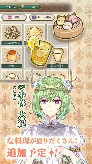 时空餐厅追忆之味