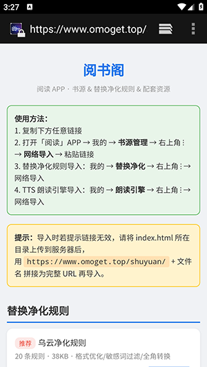 阅书阁