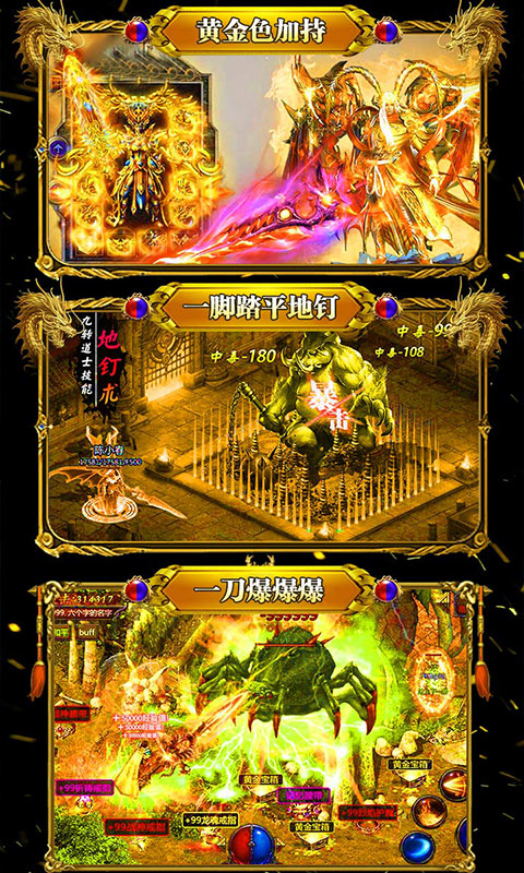 烈火战歌满v版
