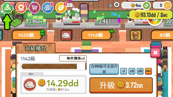 放置咖啡店(测试版)