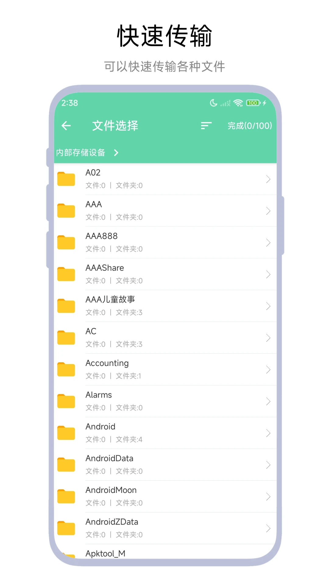 网页传输助手