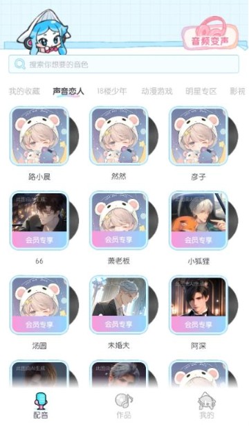 心水配音