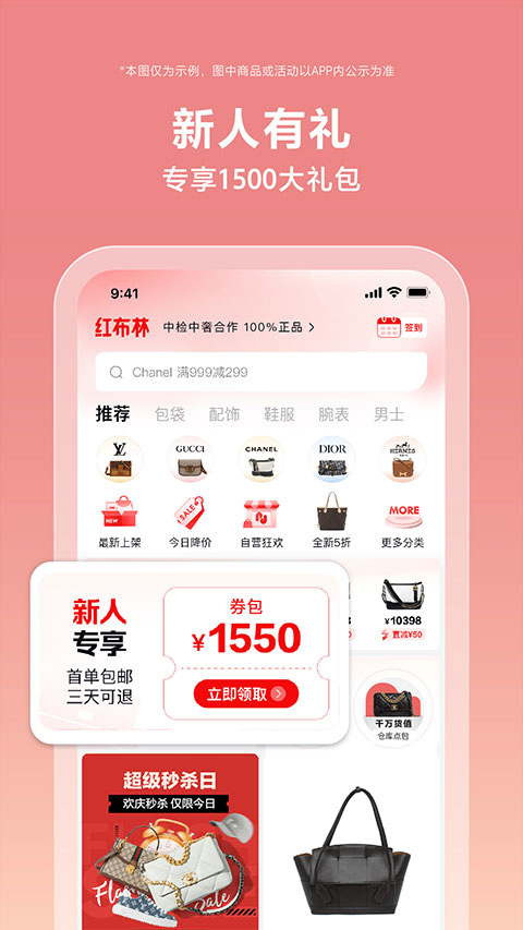 红布林手机版