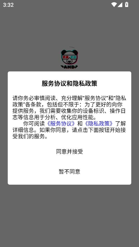熊猫魔盒