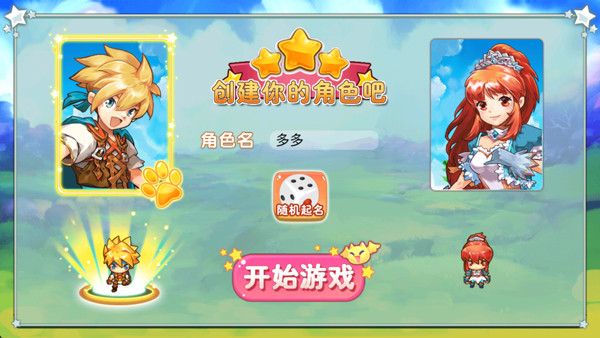 马戏团之夜正式版