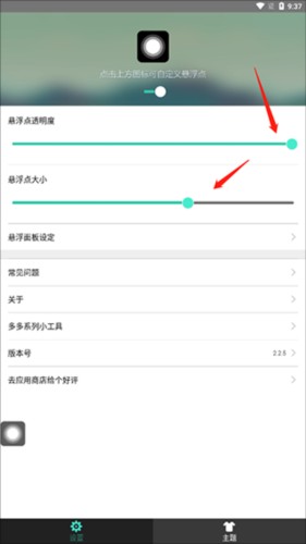 iPhone小白点
