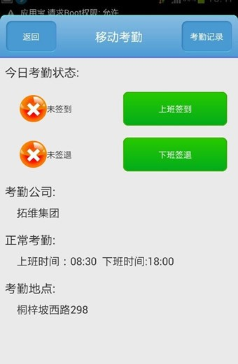 政企彩云app