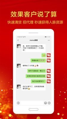 客源助手