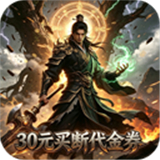 魔物迷宫0.1折版