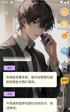 AI动漫虚拟女友